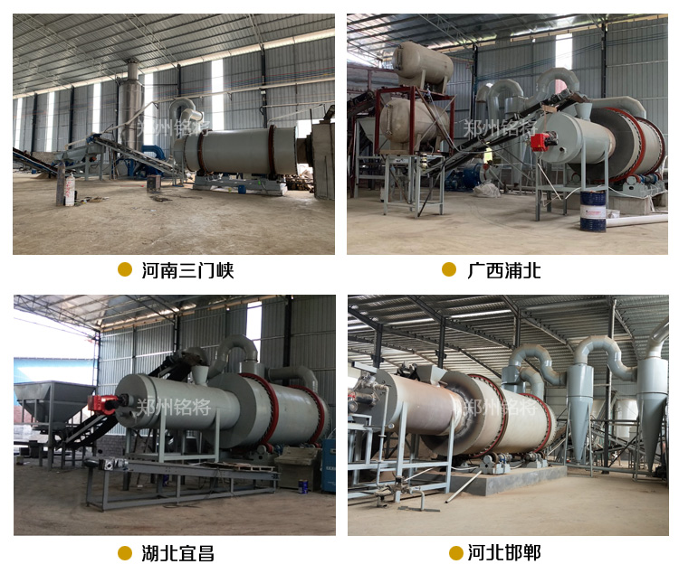 時(shí)產(chǎn)20噸烘干機(jī)安裝現(xiàn)場(chǎng) 時(shí)產(chǎn)20噸烘干機(jī)安裝現(xiàn)場(chǎng)