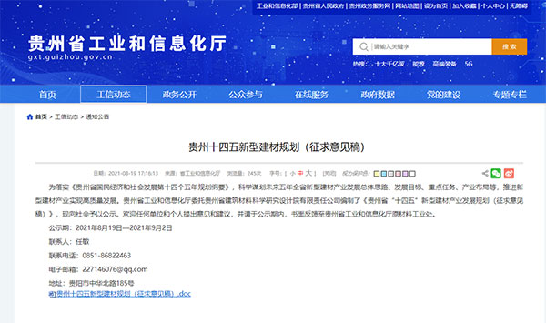 貴州將重點(diǎn)發(fā)展500萬(wàn)噸砂石生產(chǎn)線,打造“互聯(lián)網(wǎng)+砂石骨料”模式 貴州將重點(diǎn)發(fā)展500萬(wàn)噸砂石生產(chǎn)線,打造“互聯(lián)網(wǎng)+砂石骨料”模式