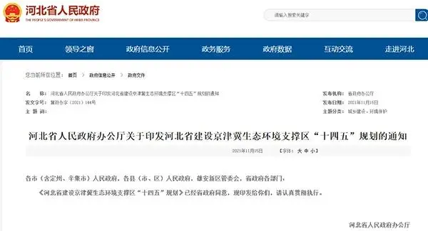 河北推動砂石資源集中、集聚、集約、綠色開發(fā),砂石骨料清潔運輸比例超50%! 河北推動砂石資源集中、集聚、集約、綠色開發(fā),砂石骨料清潔運輸比例超50%!